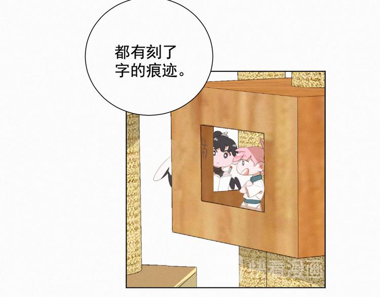 社会喵韩漫全集-第56话 请放我自由无删减无遮挡章节图片 