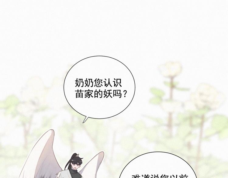 社会喵韩漫全集-第56话 请放我自由无删减无遮挡章节图片 
