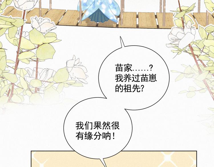 社会喵韩漫全集-第56话 请放我自由无删减无遮挡章节图片 