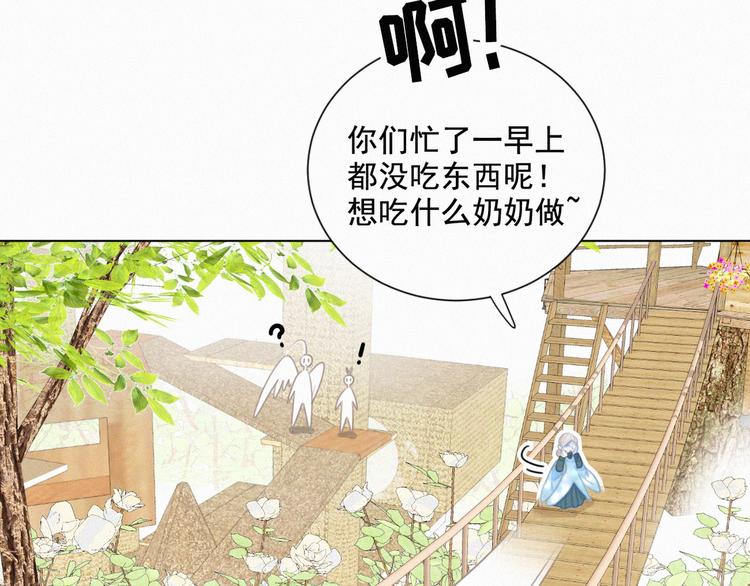 社会喵韩漫全集-第56话 请放我自由无删减无遮挡章节图片 