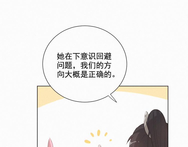社会喵韩漫全集-第56话 请放我自由无删减无遮挡章节图片 