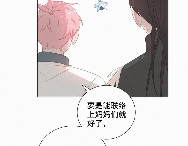社会喵韩漫全集-第56话 请放我自由无删减无遮挡章节图片 