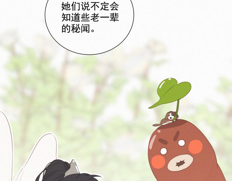 社会喵韩漫全集-第56话 请放我自由无删减无遮挡章节图片 