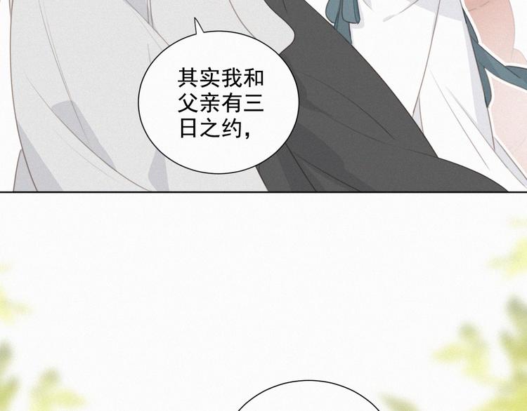社会喵韩漫全集-第56话 请放我自由无删减无遮挡章节图片 