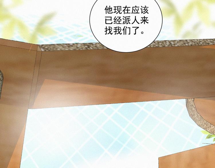 社会喵韩漫全集-第56话 请放我自由无删减无遮挡章节图片 