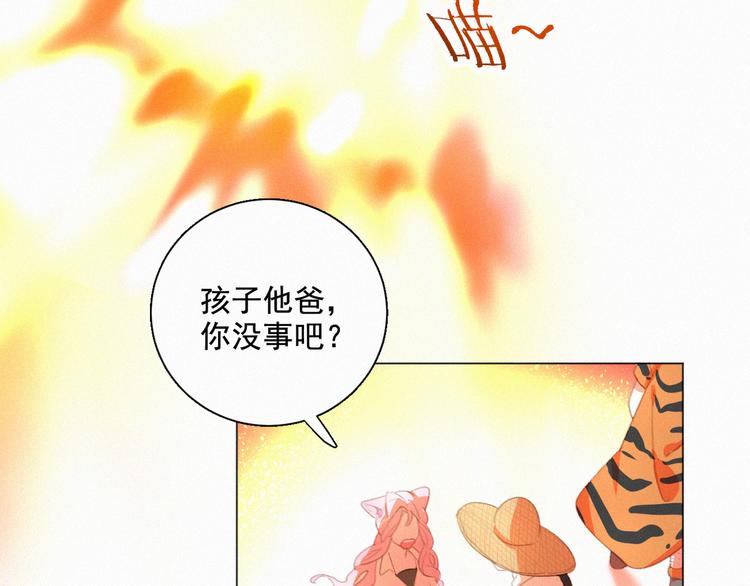 社会喵韩漫全集-第56话 请放我自由无删减无遮挡章节图片 