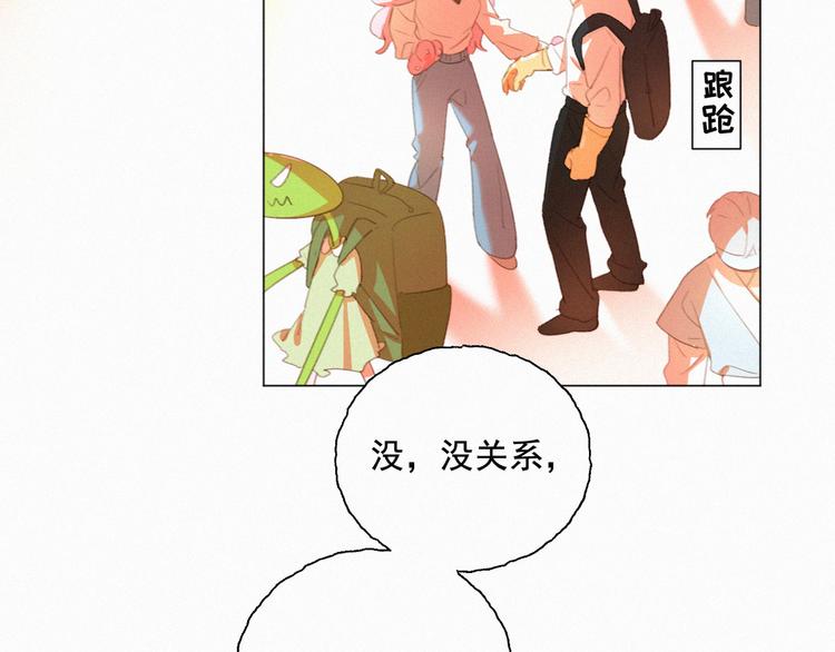 社会喵韩漫全集-第56话 请放我自由无删减无遮挡章节图片 