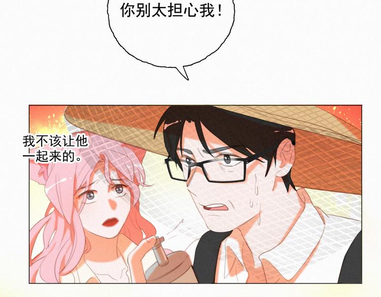 社会喵韩漫全集-第56话 请放我自由无删减无遮挡章节图片 