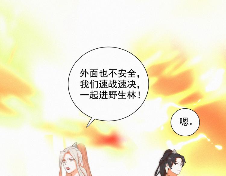 社会喵韩漫全集-第56话 请放我自由无删减无遮挡章节图片 