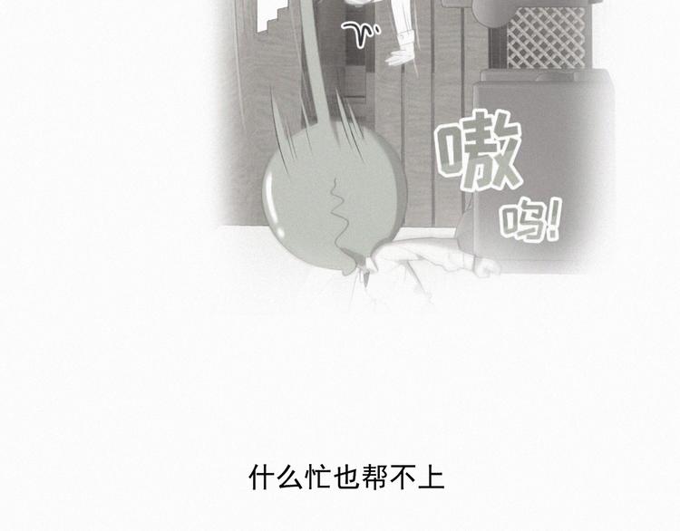 社会喵韩漫全集-第56话 请放我自由无删减无遮挡章节图片 