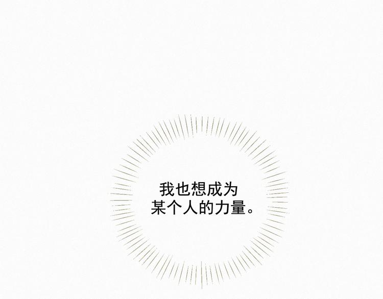 社会喵韩漫全集-第56话 请放我自由无删减无遮挡章节图片 