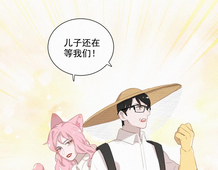 社会喵韩漫全集-第56话 请放我自由无删减无遮挡章节图片 
