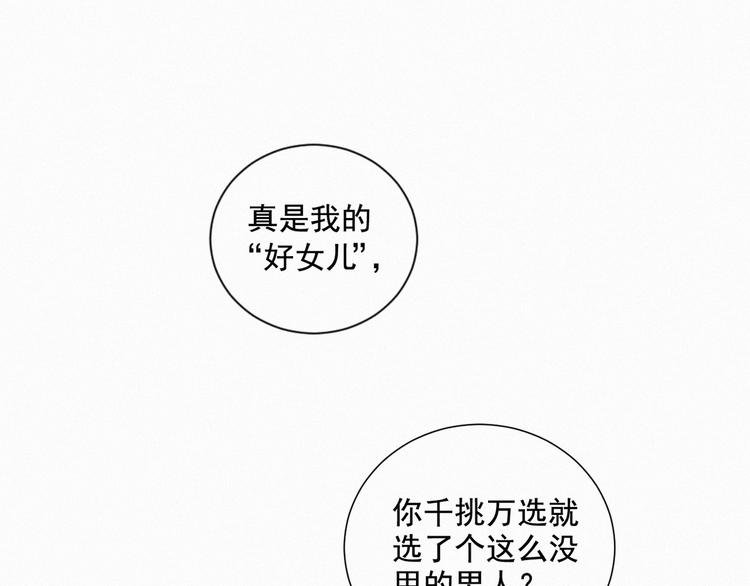社会喵韩漫全集-第56话 请放我自由无删减无遮挡章节图片 