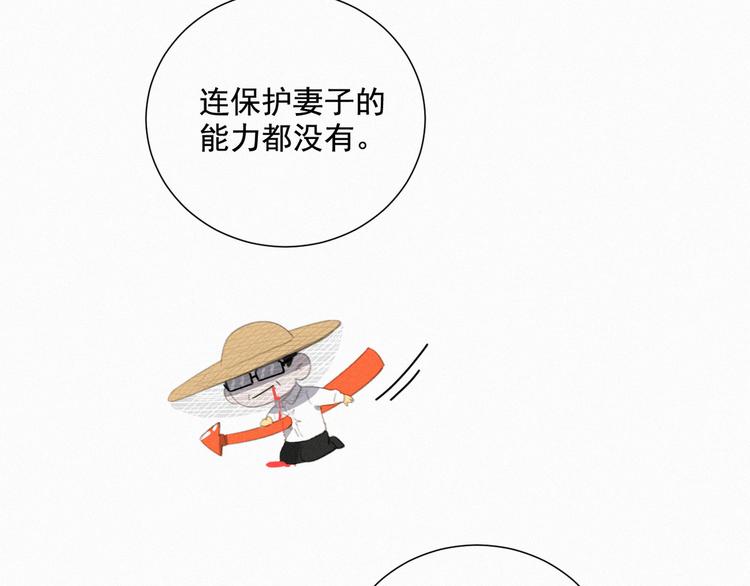 社会喵韩漫全集-第56话 请放我自由无删减无遮挡章节图片 