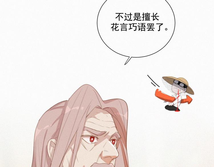 社会喵韩漫全集-第56话 请放我自由无删减无遮挡章节图片 