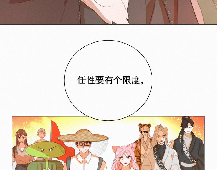 社会喵韩漫全集-第56话 请放我自由无删减无遮挡章节图片 