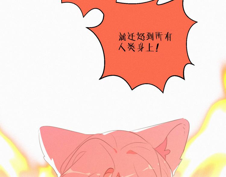 社会喵韩漫全集-第56话 请放我自由无删减无遮挡章节图片 