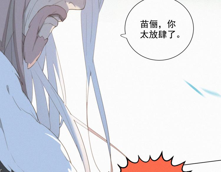 社会喵韩漫全集-第56话 请放我自由无删减无遮挡章节图片 
