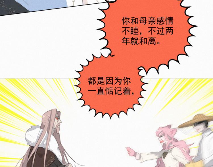 社会喵韩漫全集-第56话 请放我自由无删减无遮挡章节图片 