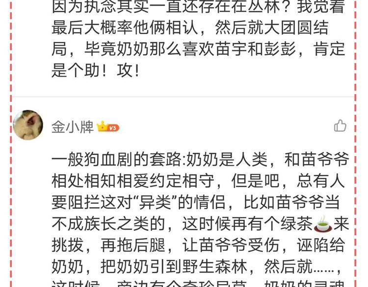 社会喵韩漫全集-第56话 请放我自由无删减无遮挡章节图片 