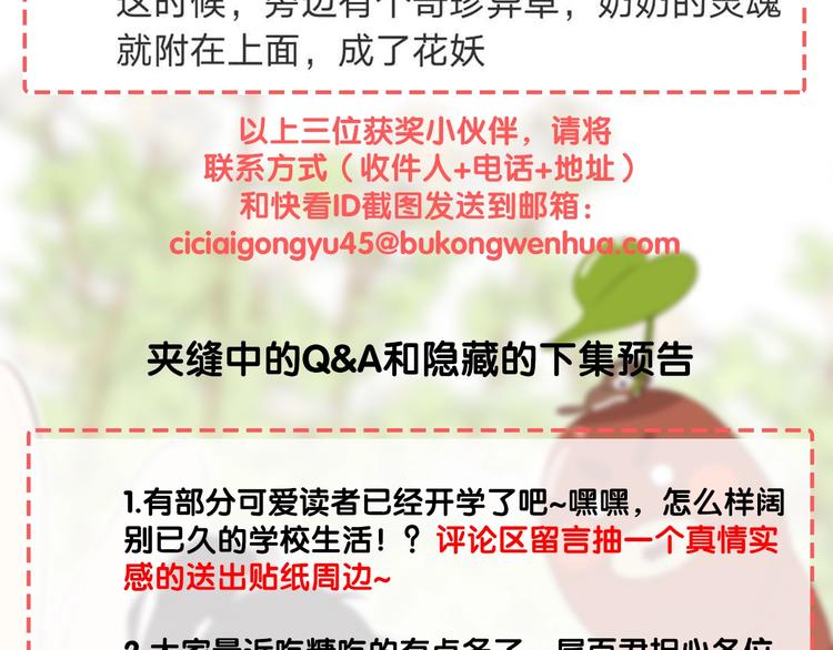 社会喵韩漫全集-第56话 请放我自由无删减无遮挡章节图片 