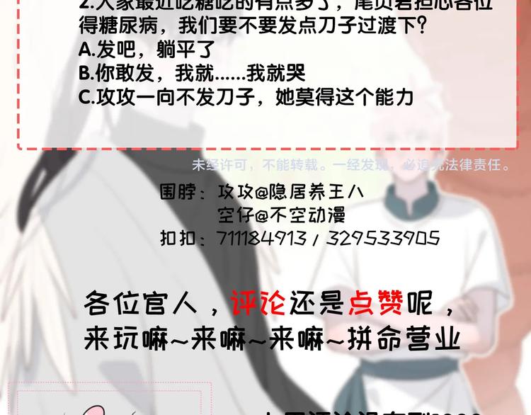 社会喵韩漫全集-第56话 请放我自由无删减无遮挡章节图片 