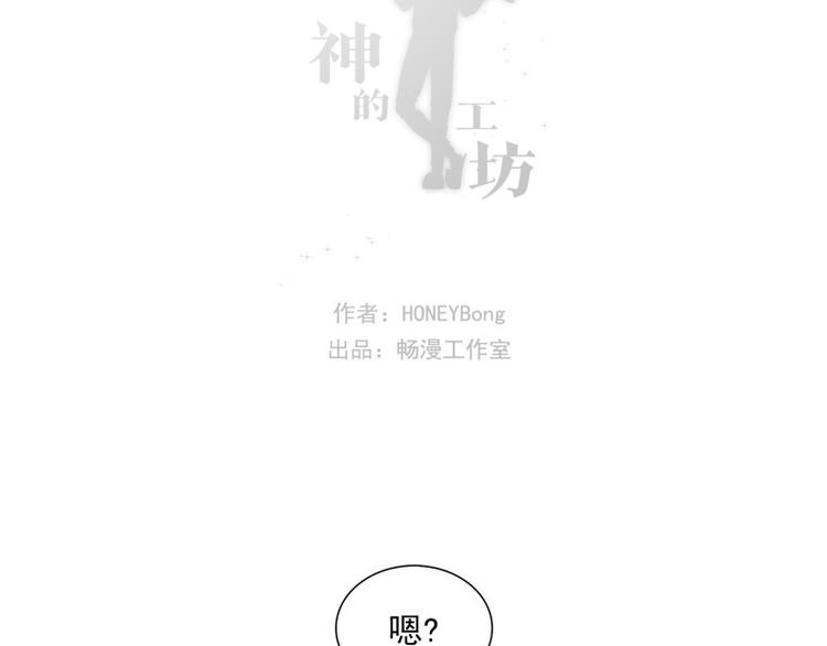 神的工坊韩漫全集-第37话 标准（上）无删减无遮挡章节图片 