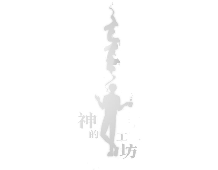 神的工坊韩漫全集-第41话 信仰（上）无删减无遮挡章节图片 