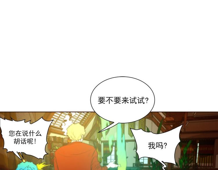 神的工坊韩漫全集-第46话 尝试（上）无删减无遮挡章节图片 