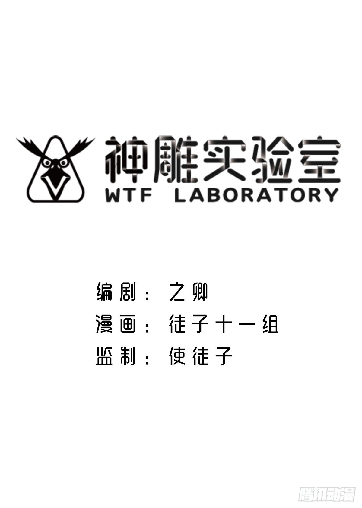 神雕实验室韩漫全集-智能音响大壮无删减无遮挡章节图片 