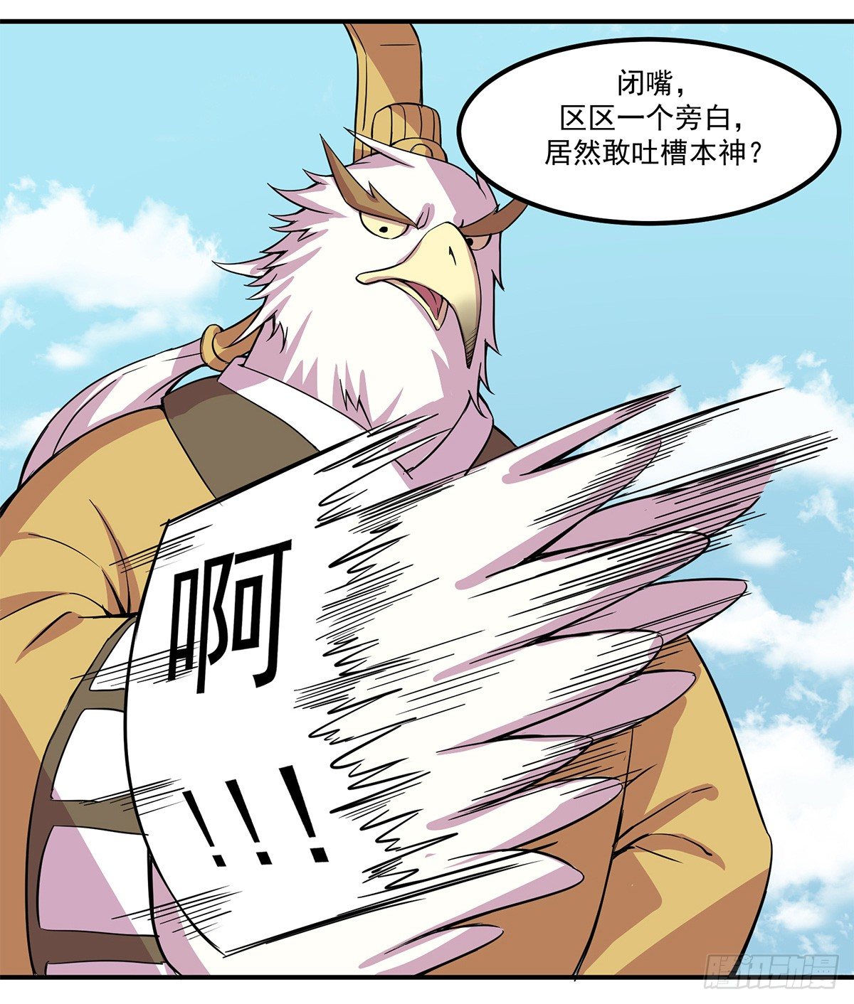 神雕实验室韩漫全集-智能音响大壮无删减无遮挡章节图片 