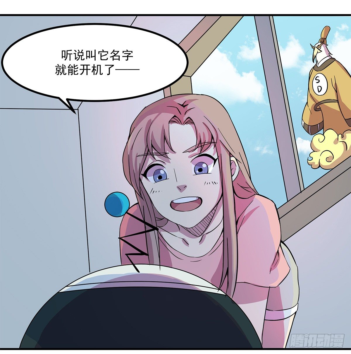 神雕实验室韩漫全集-智能音响大壮无删减无遮挡章节图片 