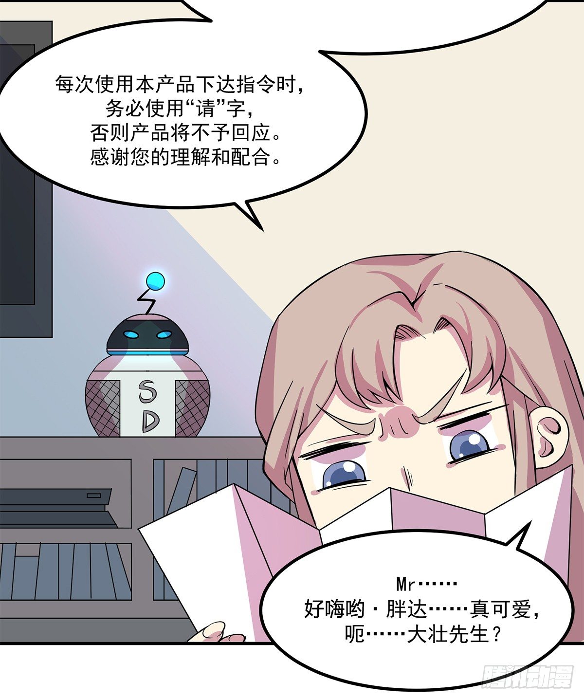神雕实验室韩漫全集-智能音响大壮无删减无遮挡章节图片 