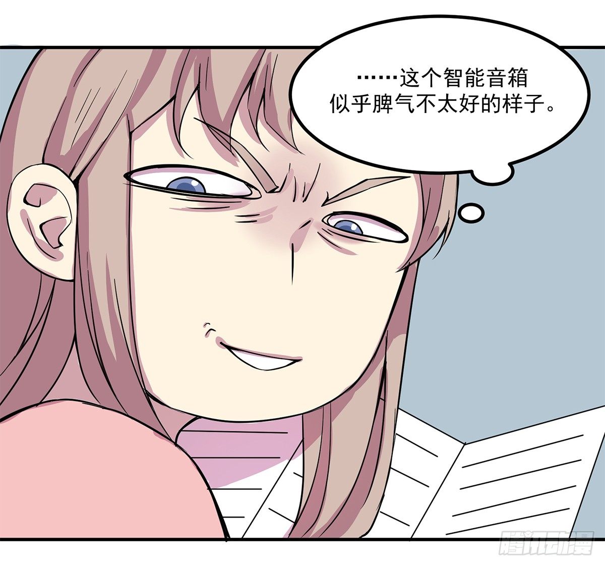 神雕实验室韩漫全集-智能音响大壮无删减无遮挡章节图片 