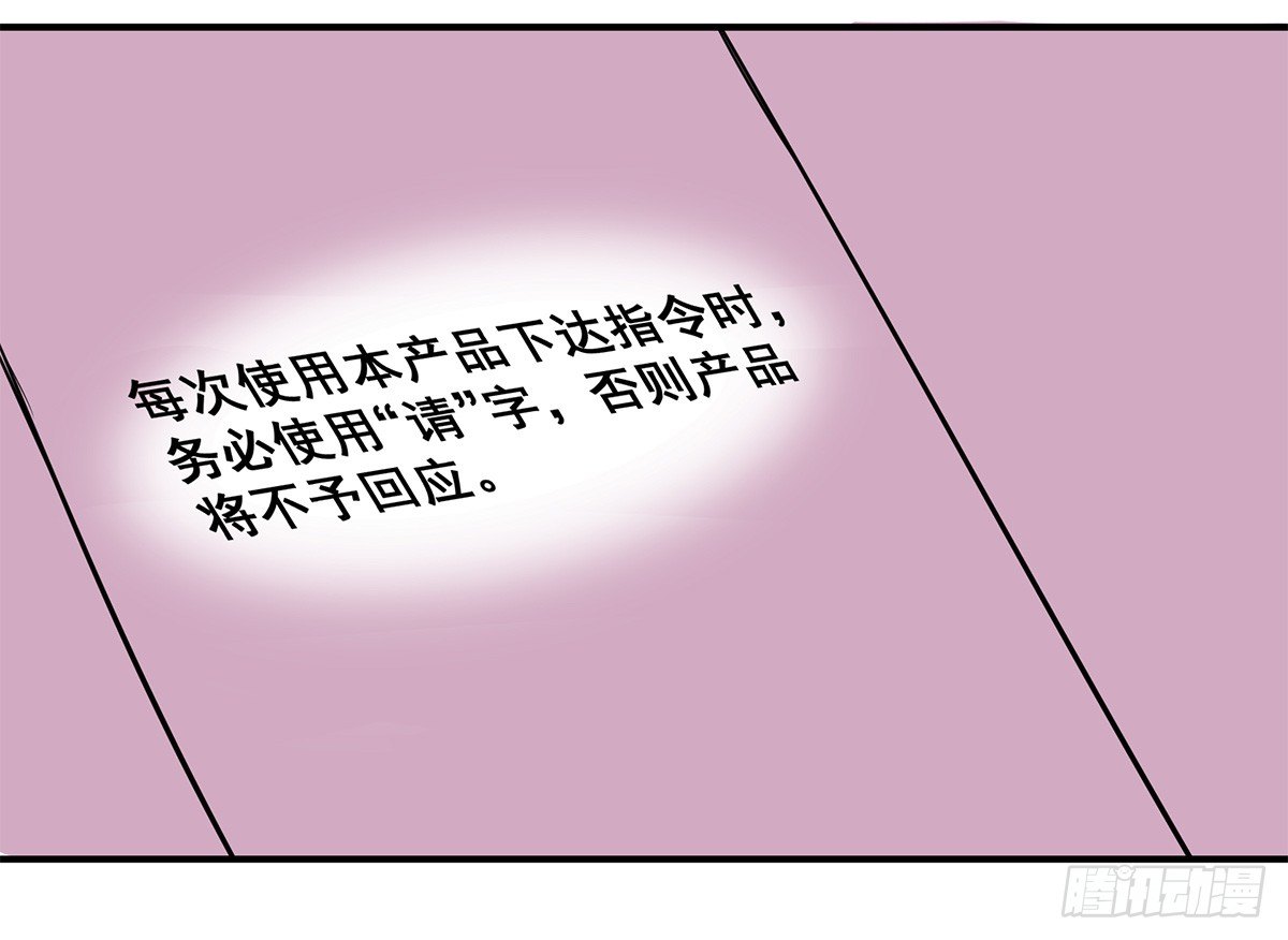 神雕实验室韩漫全集-智能音响大壮无删减无遮挡章节图片 
