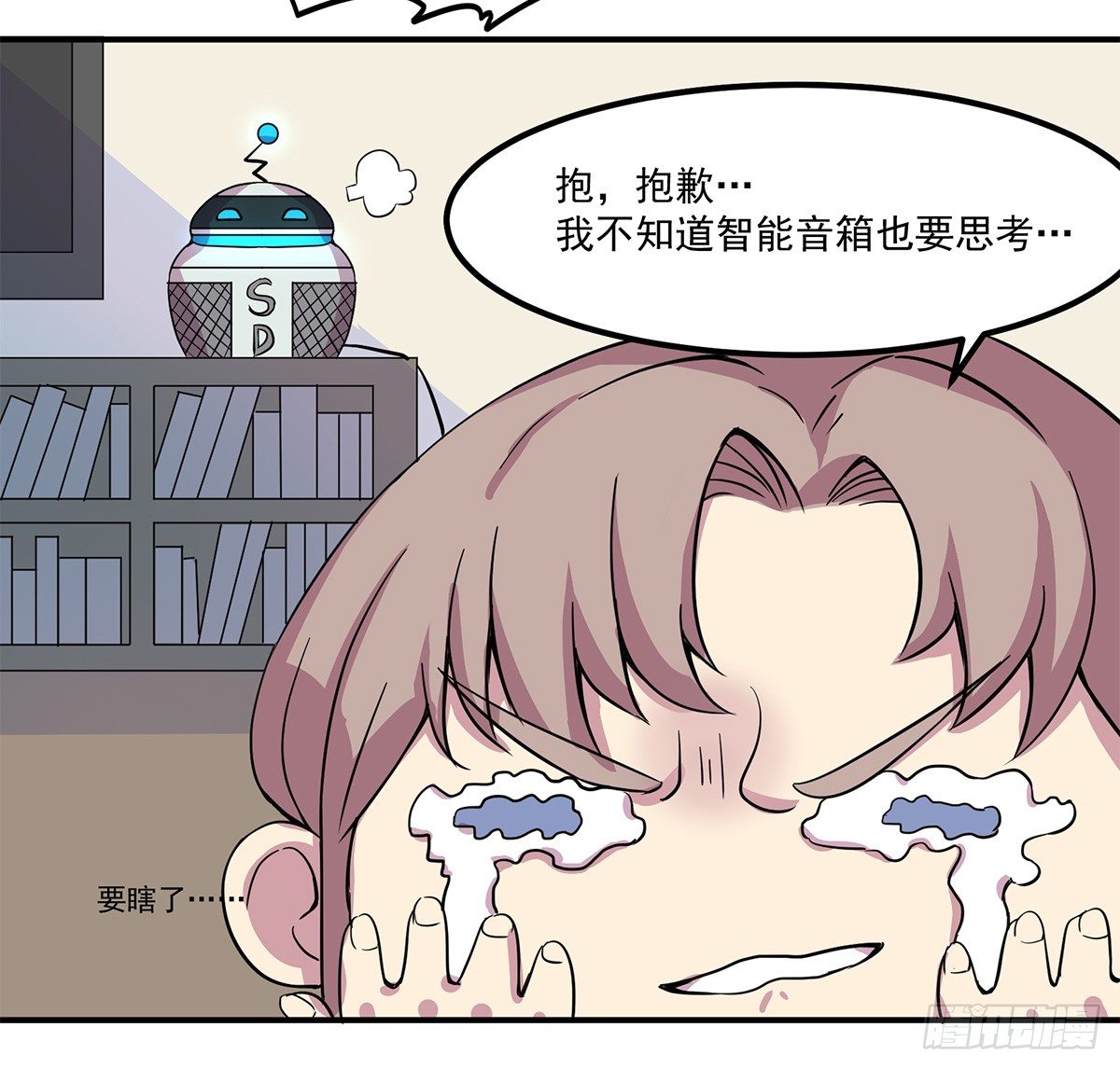 神雕实验室韩漫全集-智能音响大壮无删减无遮挡章节图片 
