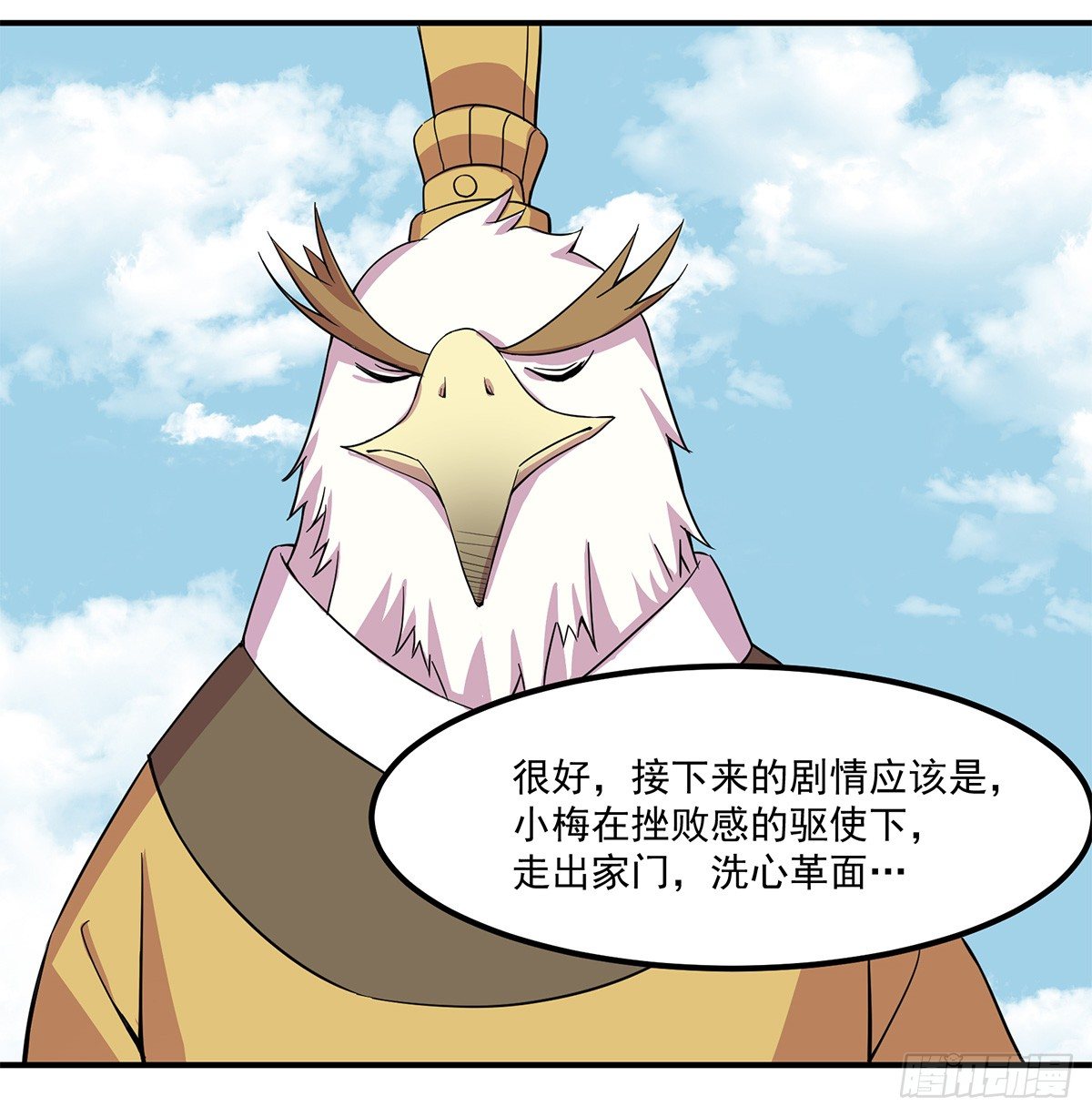 神雕实验室韩漫全集-智能音响大壮无删减无遮挡章节图片 