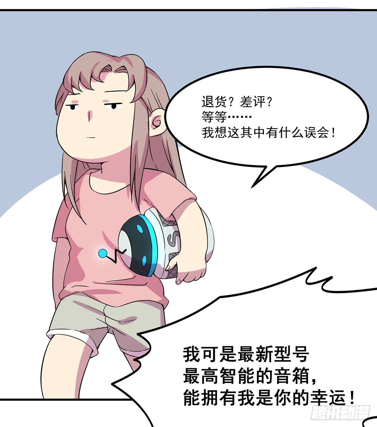 神雕实验室韩漫全集-智能音响大壮无删减无遮挡章节图片 