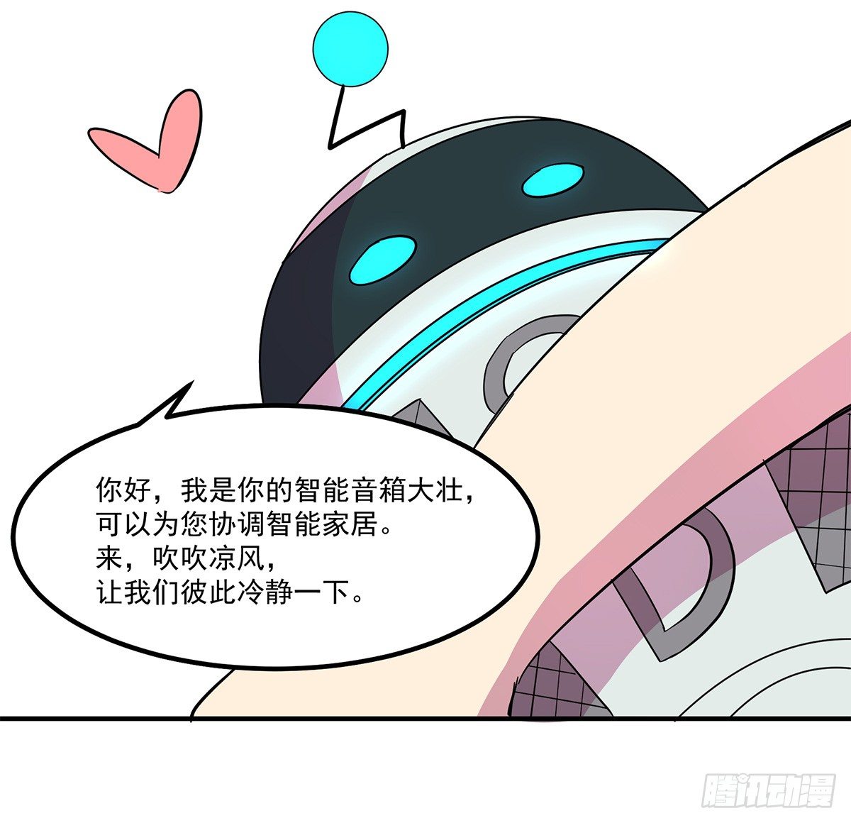 神雕实验室韩漫全集-智能音响大壮无删减无遮挡章节图片 