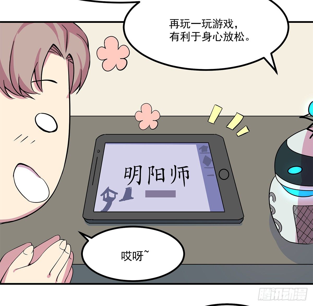 神雕实验室韩漫全集-智能音响大壮无删减无遮挡章节图片 
