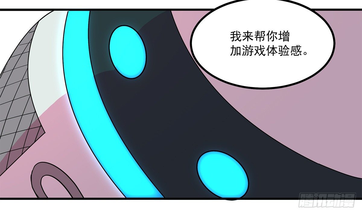 神雕实验室韩漫全集-智能音响大壮无删减无遮挡章节图片 
