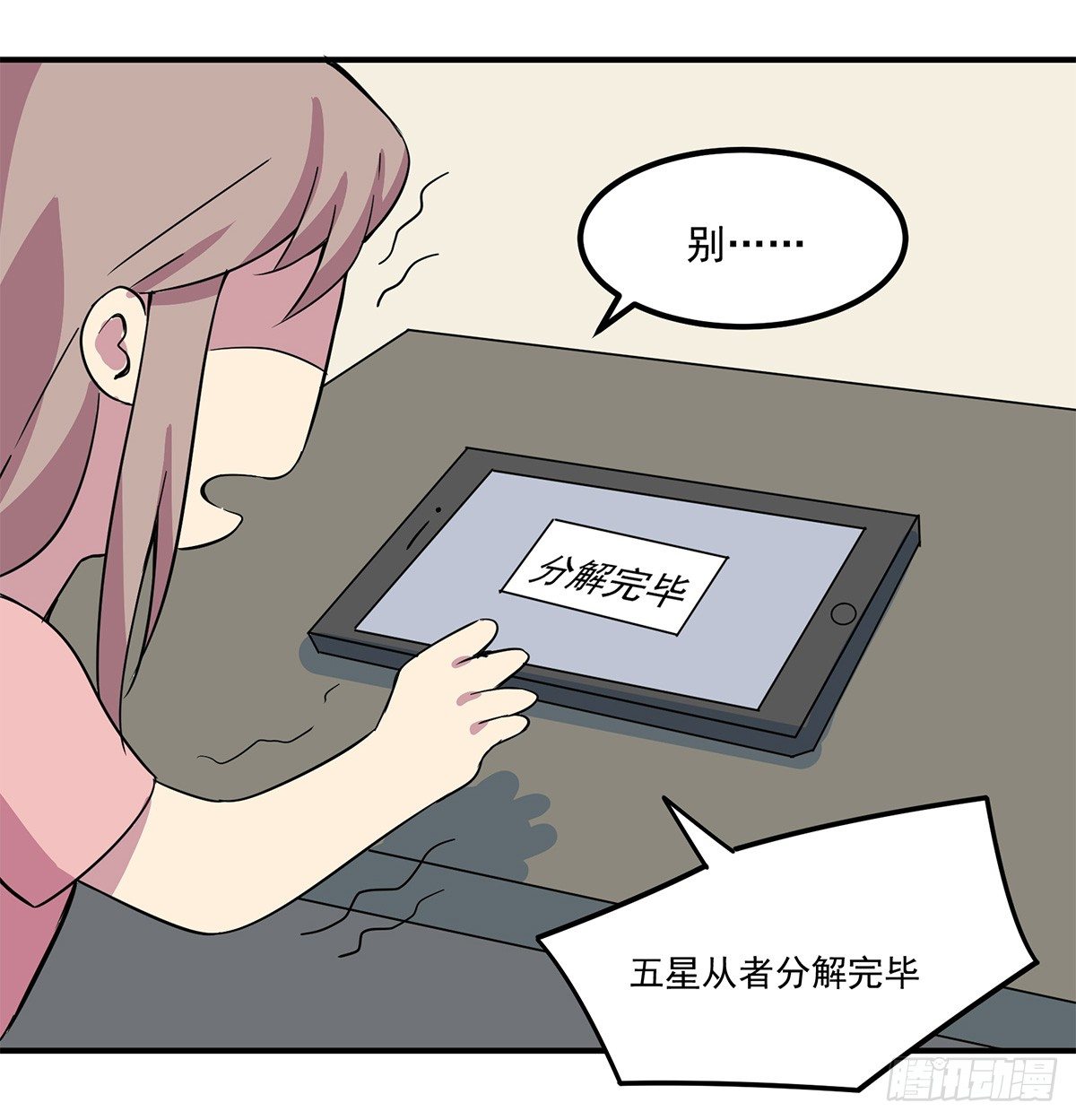 神雕实验室韩漫全集-智能音响大壮无删减无遮挡章节图片 