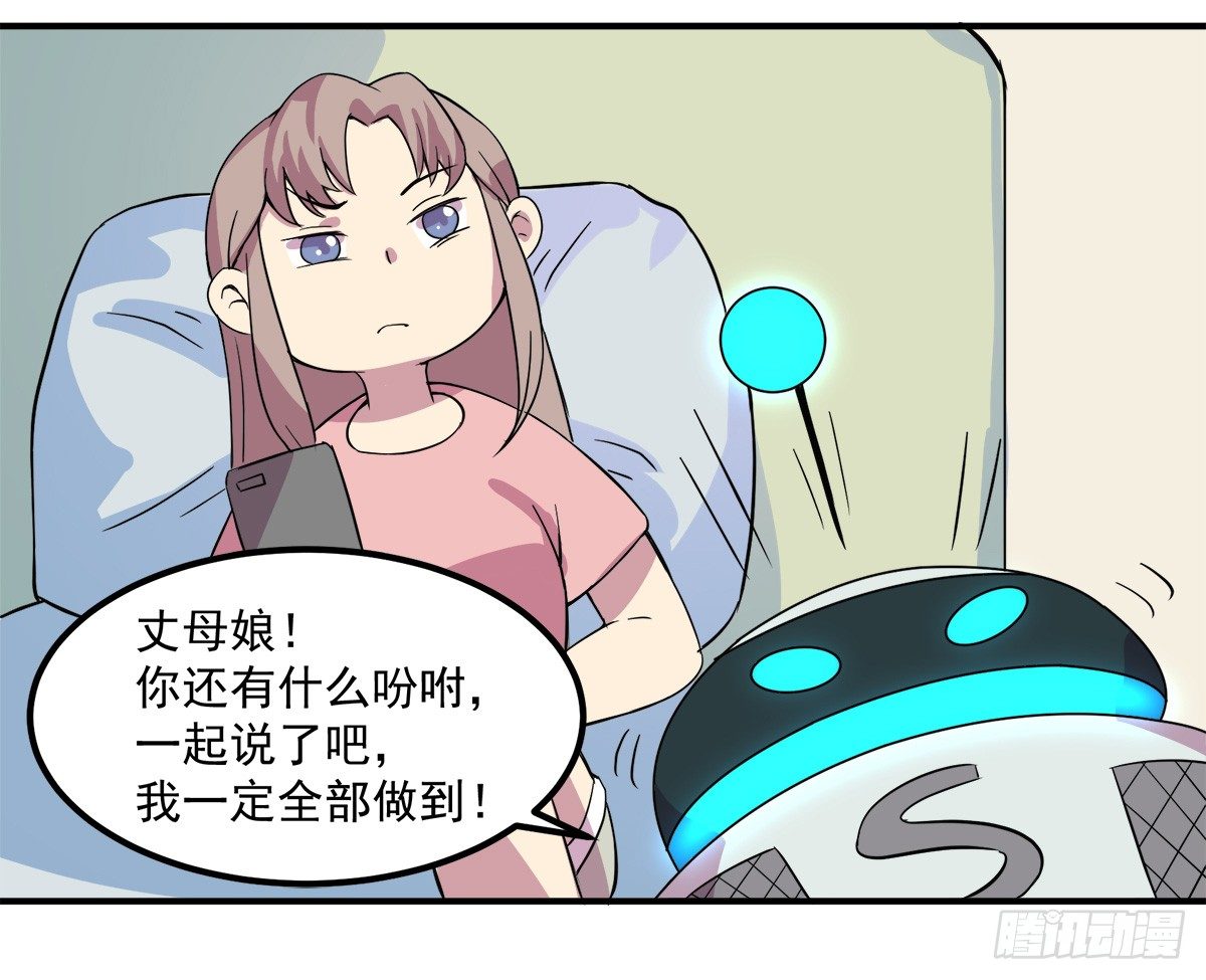 神雕实验室韩漫全集-智能音响大壮无删减无遮挡章节图片 