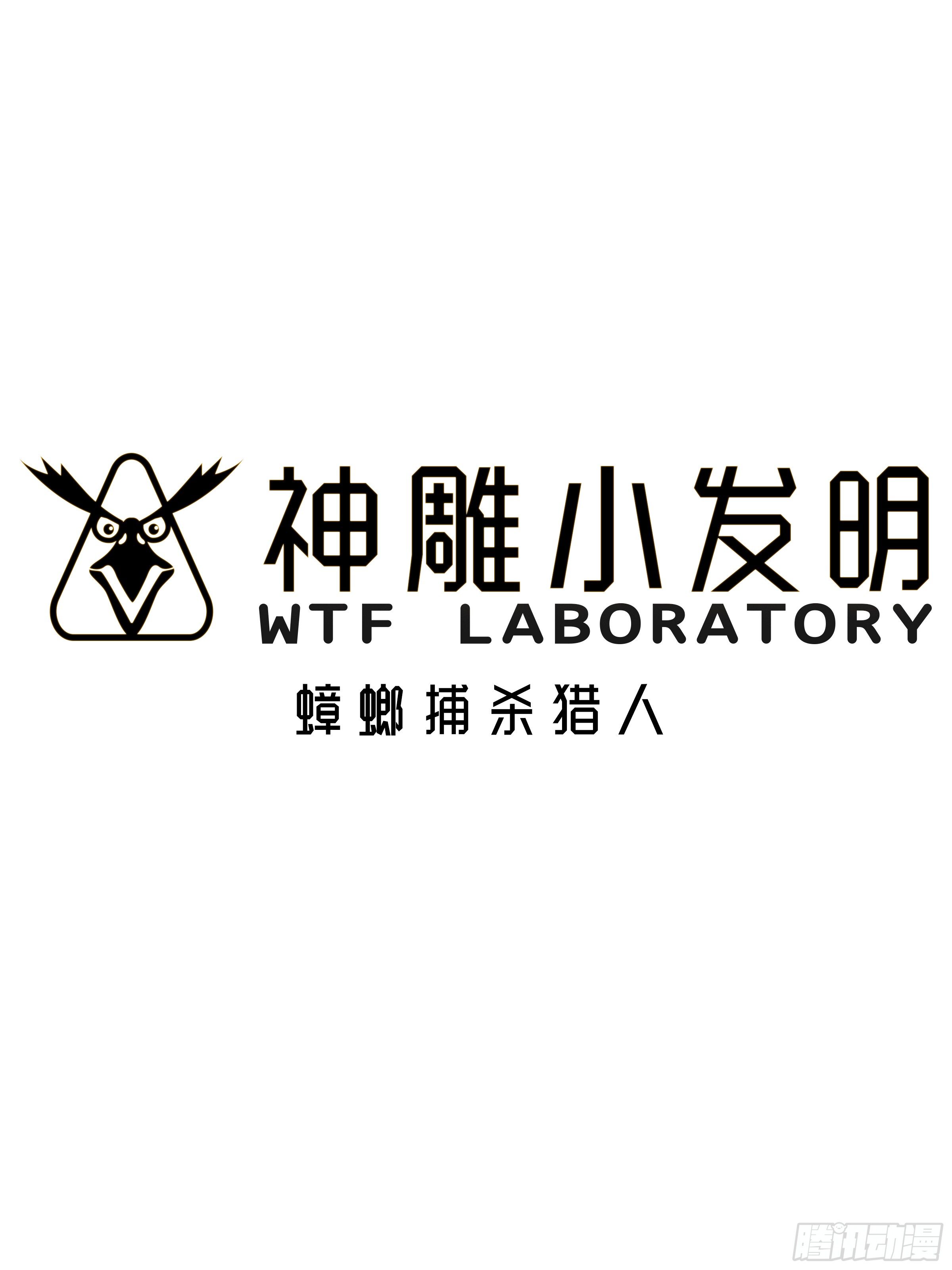 神雕实验室韩漫全集-[短篇]蟑螂捕杀猎人无删减无遮挡章节图片 