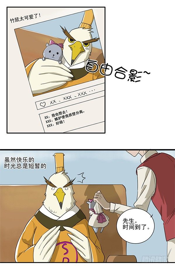 神雕实验室韩漫全集-[短篇]竹鼠咖啡厅无删减无遮挡章节图片 