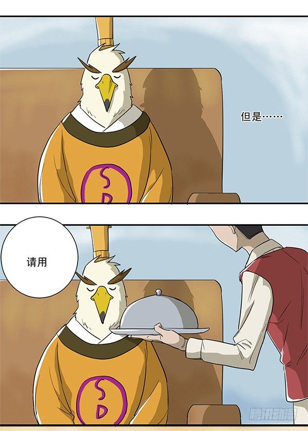 神雕实验室韩漫全集-[短篇]竹鼠咖啡厅无删减无遮挡章节图片 