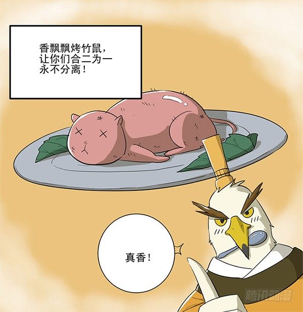 神雕实验室韩漫全集-[短篇]竹鼠咖啡厅无删减无遮挡章节图片 