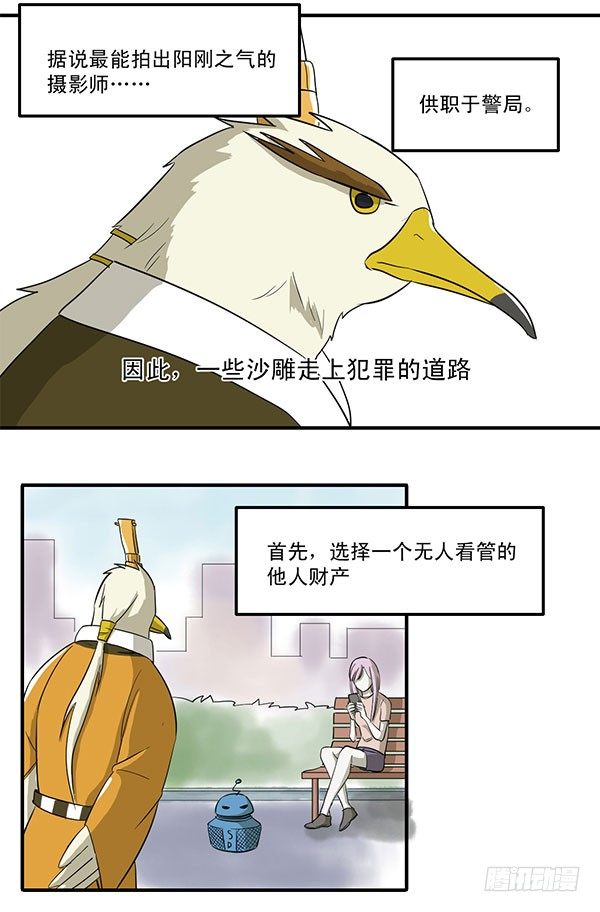 神雕实验室韩漫全集-[短篇]警局硬照无删减无遮挡章节图片 