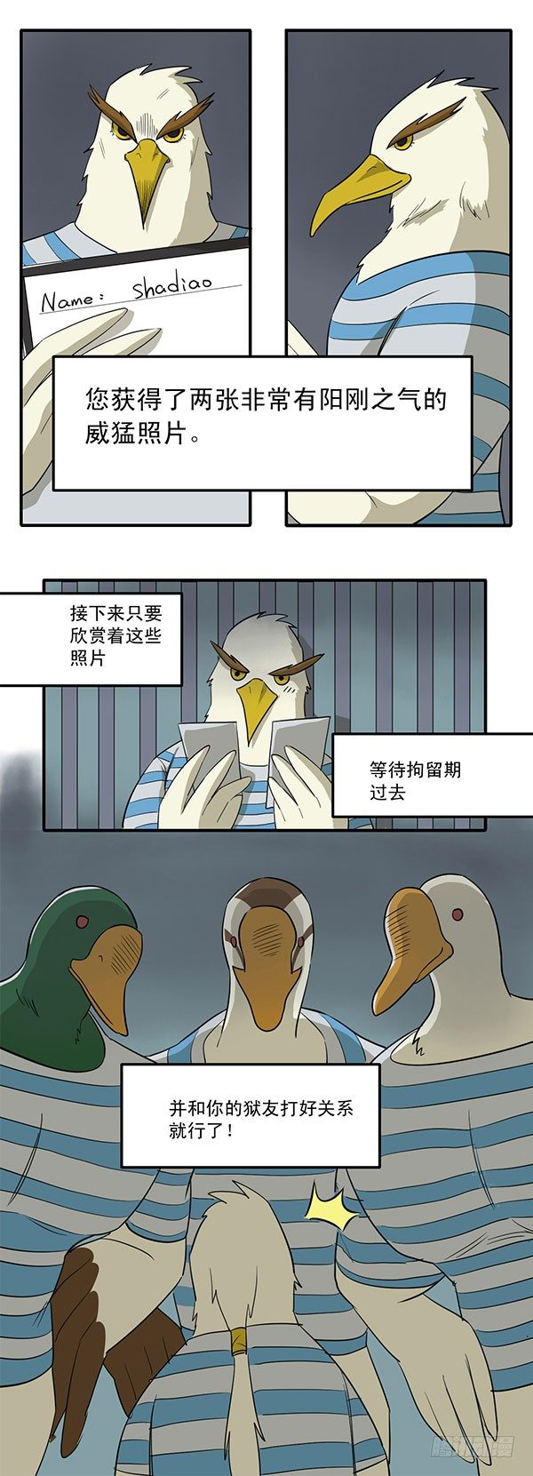 神雕实验室韩漫全集-[短篇]警局硬照无删减无遮挡章节图片 