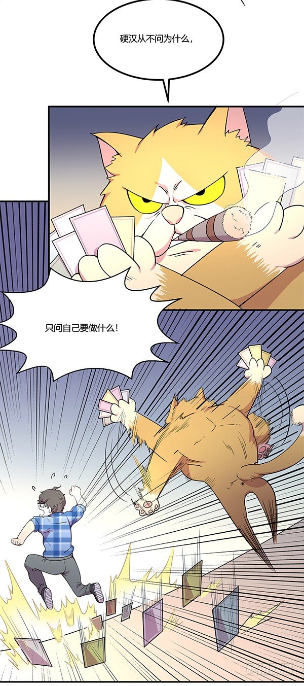 神雕实验室韩漫全集-绝境求生空调扇无删减无遮挡章节图片 